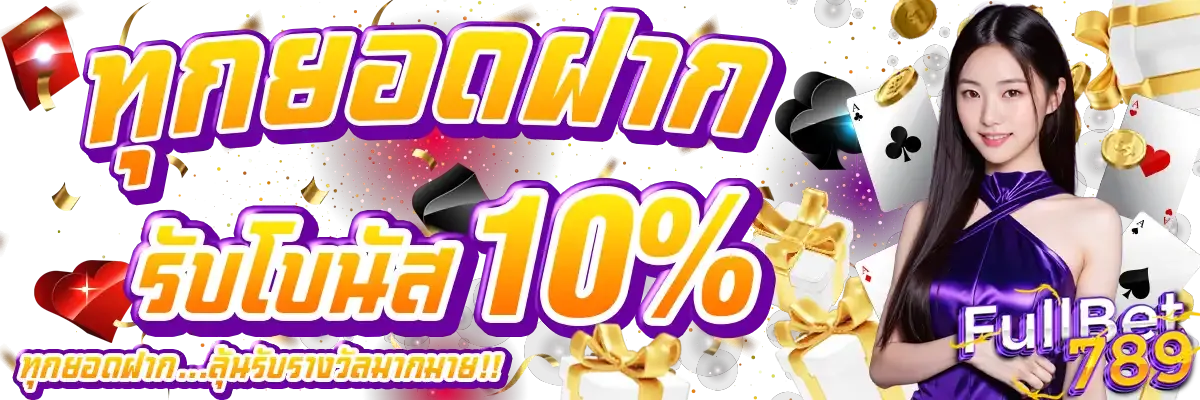 fullbet789